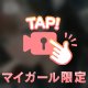 あそびにきてくれた
