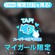 何回イったか忘れちゃった？♡