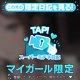 【限定ボイス】コックリングくんに惨めに挨拶♡