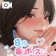 我慢汁の匂いがするんだけど…