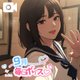 私だけが知ってるんだもん♪