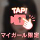 朝はお預け