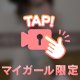 【おしゃべり日記】♾️ペロペロ💦