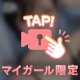 8月の結果発表🎊
