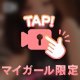 【御礼】まーくんへ