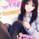 💖🌃毎日ボイス「えーっ！？！？」
