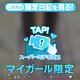 💖🔰 7/5はじめましての貴方へ😆