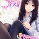 💖🌃毎日ボイス「たまには…」