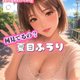 【毎日ボイス】何見てるの？？