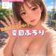 【毎日ボイス】お顔踏んでいい？？