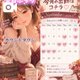 【毎日ボイス】カウントダウン