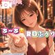 【毎日ボイス】罰
