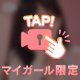 イクところ見ててあげる👀💗