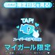 【限定シチュエーションボイス】エッチな遊び、教えてあげる♡