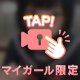 メスガキ音声エロメスガキver.