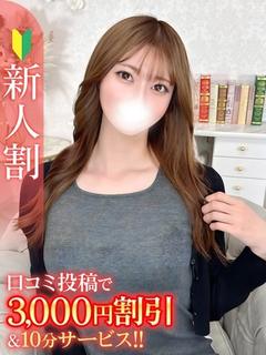 ななみ★Bell姉妹店在籍★