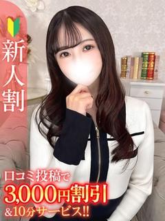 こゆき★Bell姉妹店在籍★