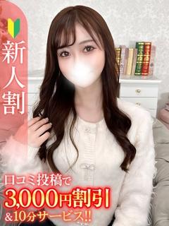 かれん★Bell姉妹店在籍★