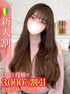 ゆな★Bell姉妹店在籍★