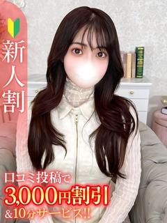 せいら★Bell姉妹店在籍★