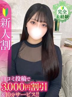 あんね★完全未経験のドM美少女