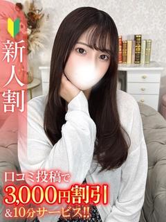 ひまり★Bell姉妹店在籍★