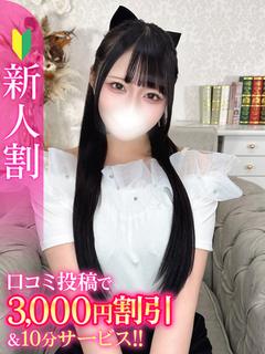 なお★元子役の現役18歳JD★