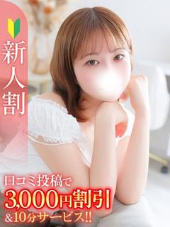 さりな★Bell姉妹店在籍★