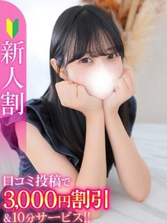 ひな★経験極浅！ロリ系JD★