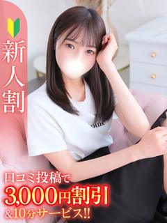 さき★Bell姉妹店在籍★
