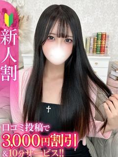 うと★経験浅めな新卒18歳★