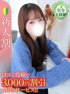 いおり★Bell姉妹店在籍★