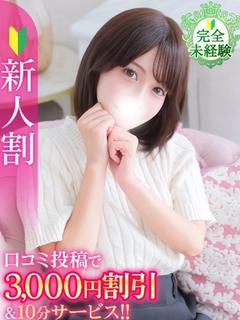 つぐみ★完未！田舎育ちの素人娘