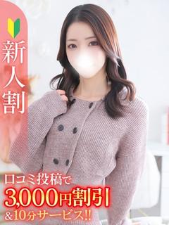 つぐみ★Bell姉妹店在籍★