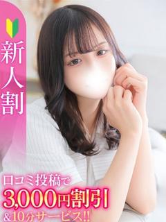 りま★初心な坂道系美少女★