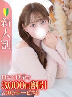 あいか★Bell姉妹店在籍★