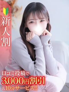 りこ★Bell姉妹店在籍★