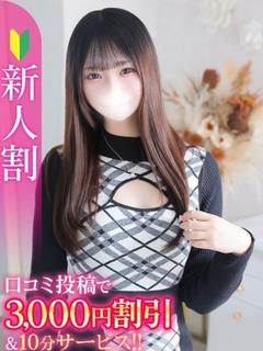 さや★新卒18歳超キス好きJD