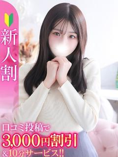 めい★容姿端麗従順な王道清楚★