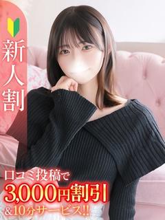 ゆいか★Bell姉妹店在籍★