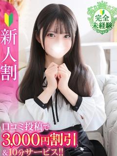 なぎ★完未！純度120％の天使