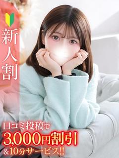 のどか★Bell姉妹店在籍★