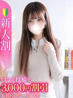 ゆきな★坂道系キレカワ美少女★