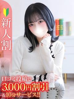 あお★Bell姉妹店在籍★