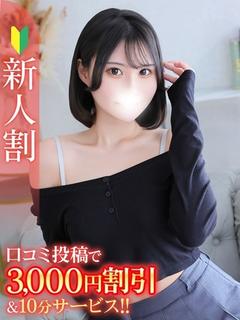 ゆき★Bell姉妹店在籍★