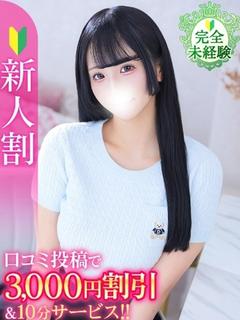 ひなこ★完未18歳FカップJD