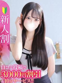さら★最高峰の原石×経験極少★