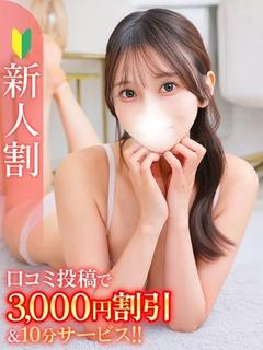 はな★Bell姉妹店在籍★