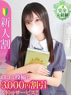 るる★完未×衝撃の男性経験1人