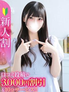 みつは★ガチ恋必至の純白天使★